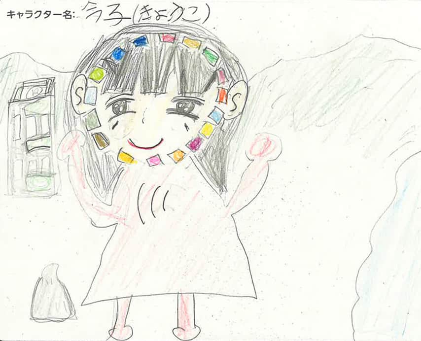 今子(きょうこ)