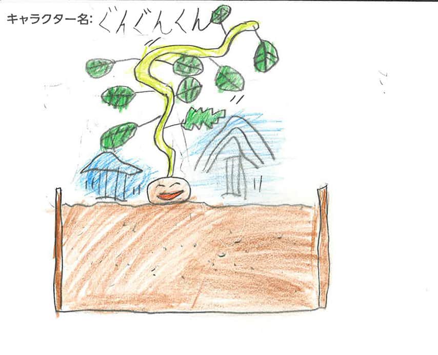 ぐんぐんくん